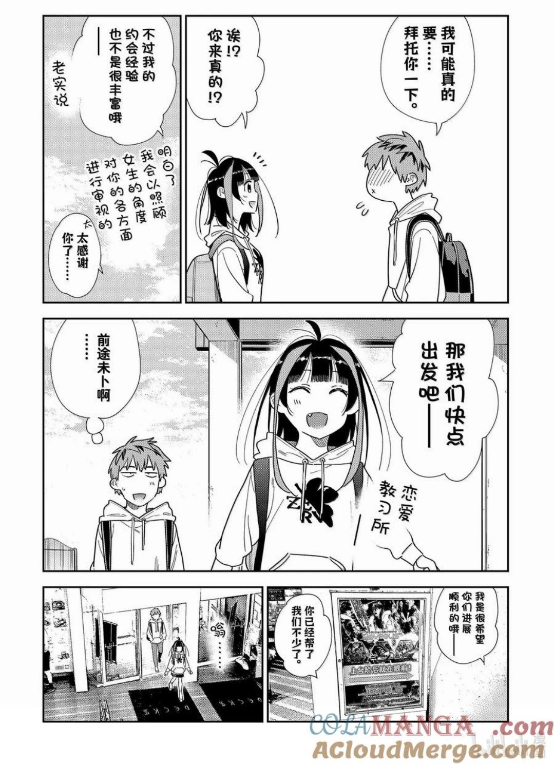 第333话