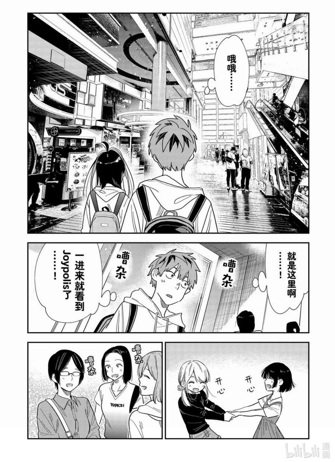 第333话