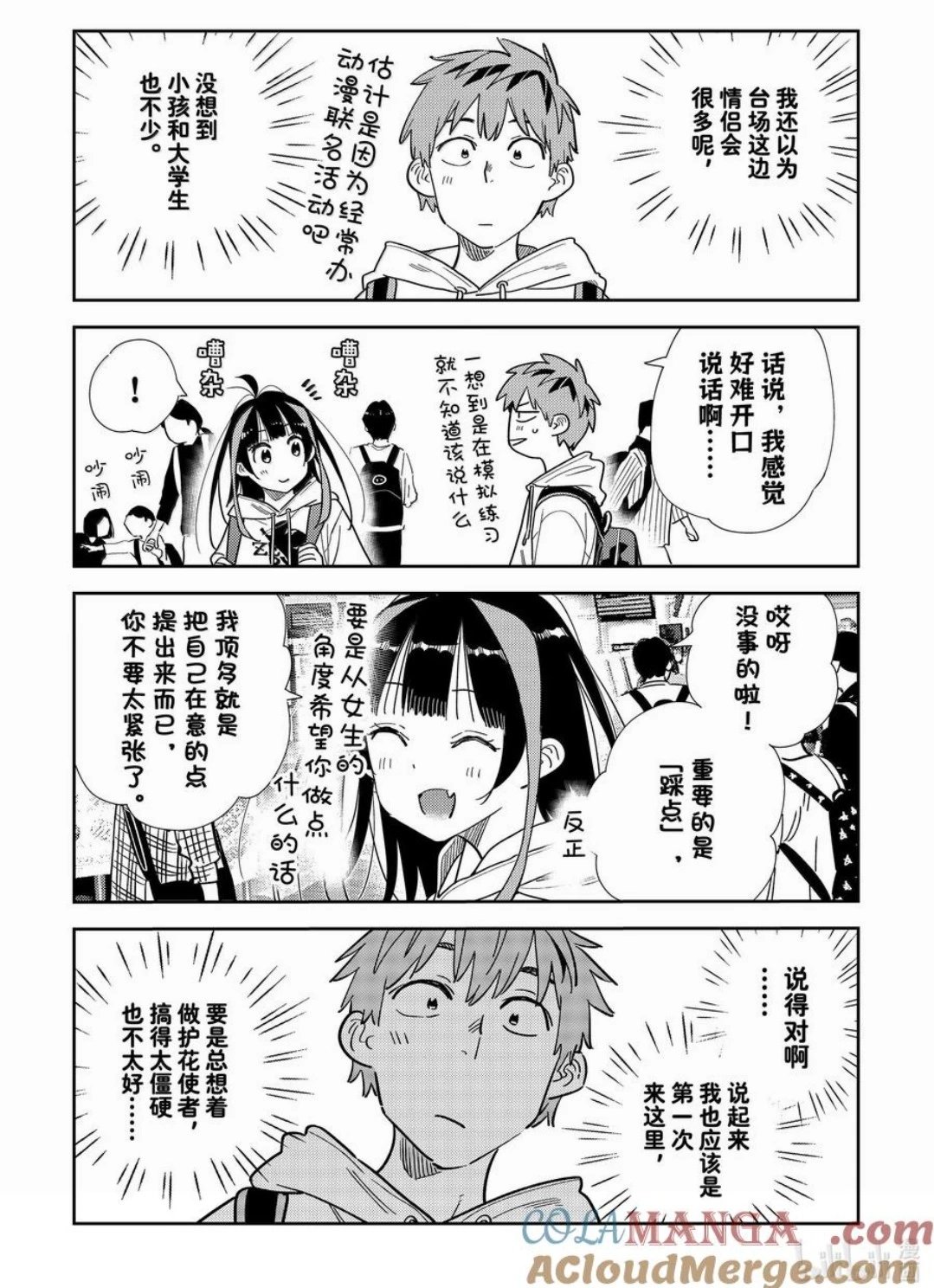 第333话
