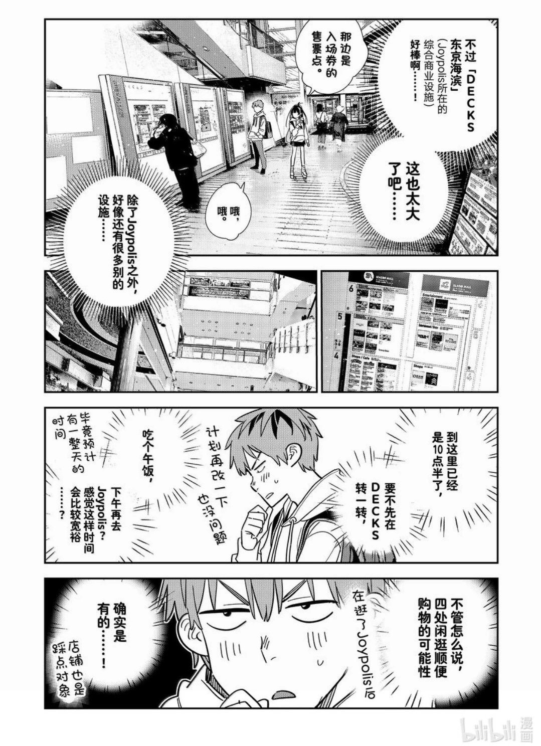 第333话