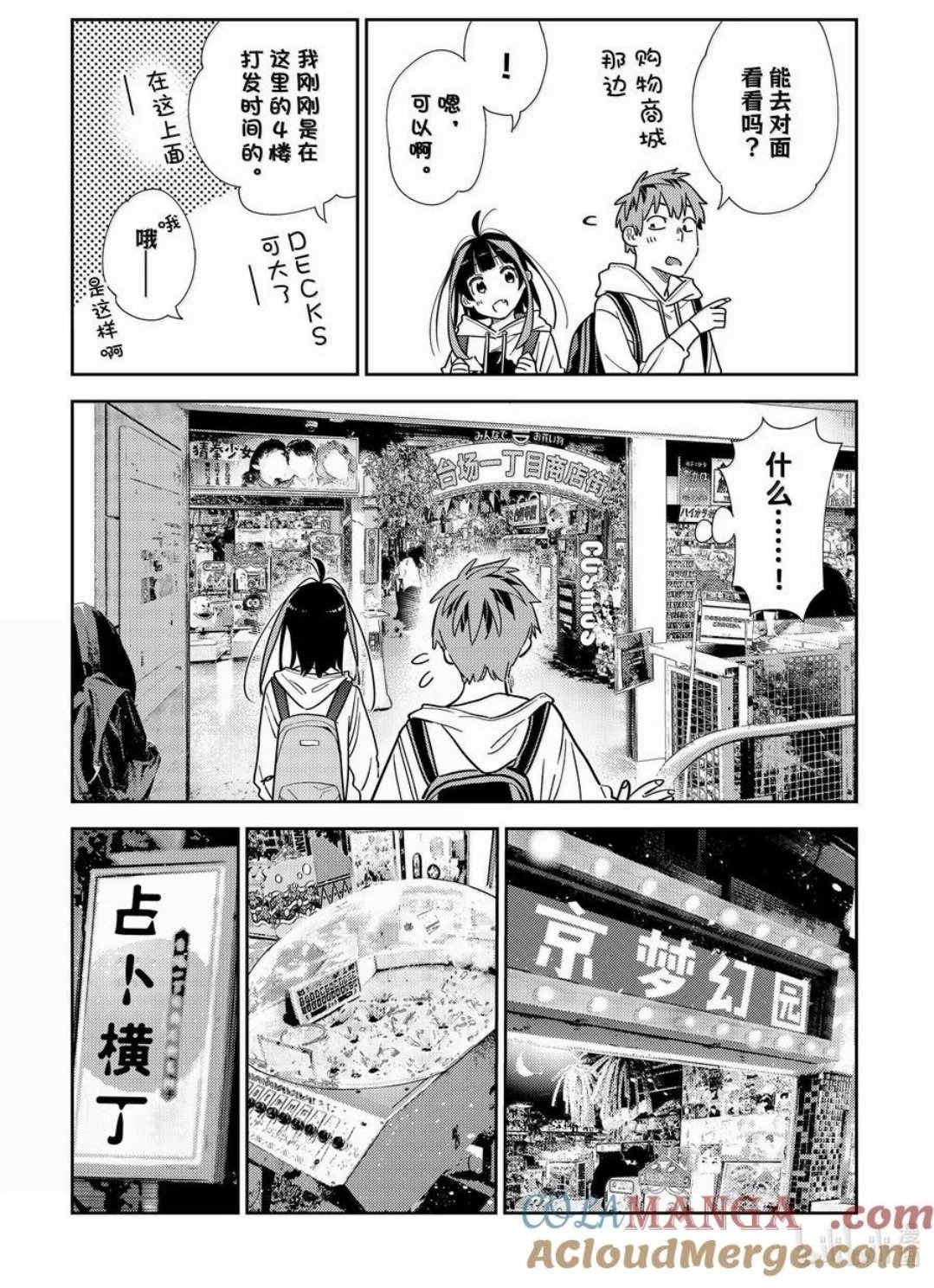 第333话