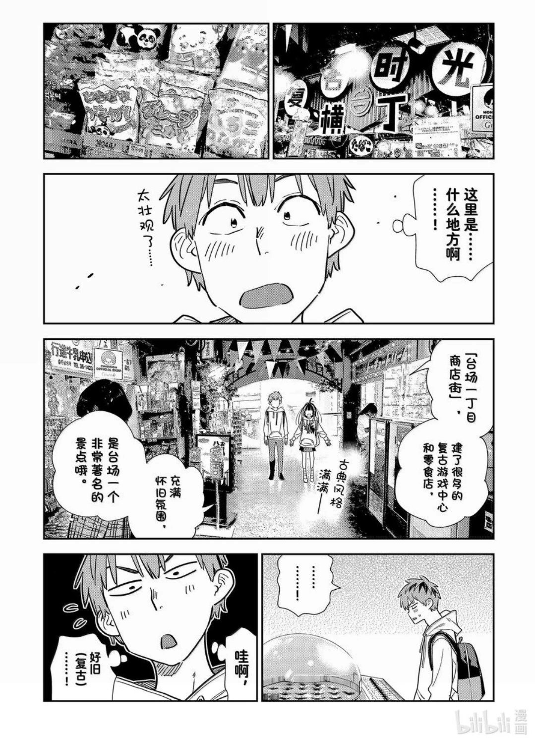 第333话