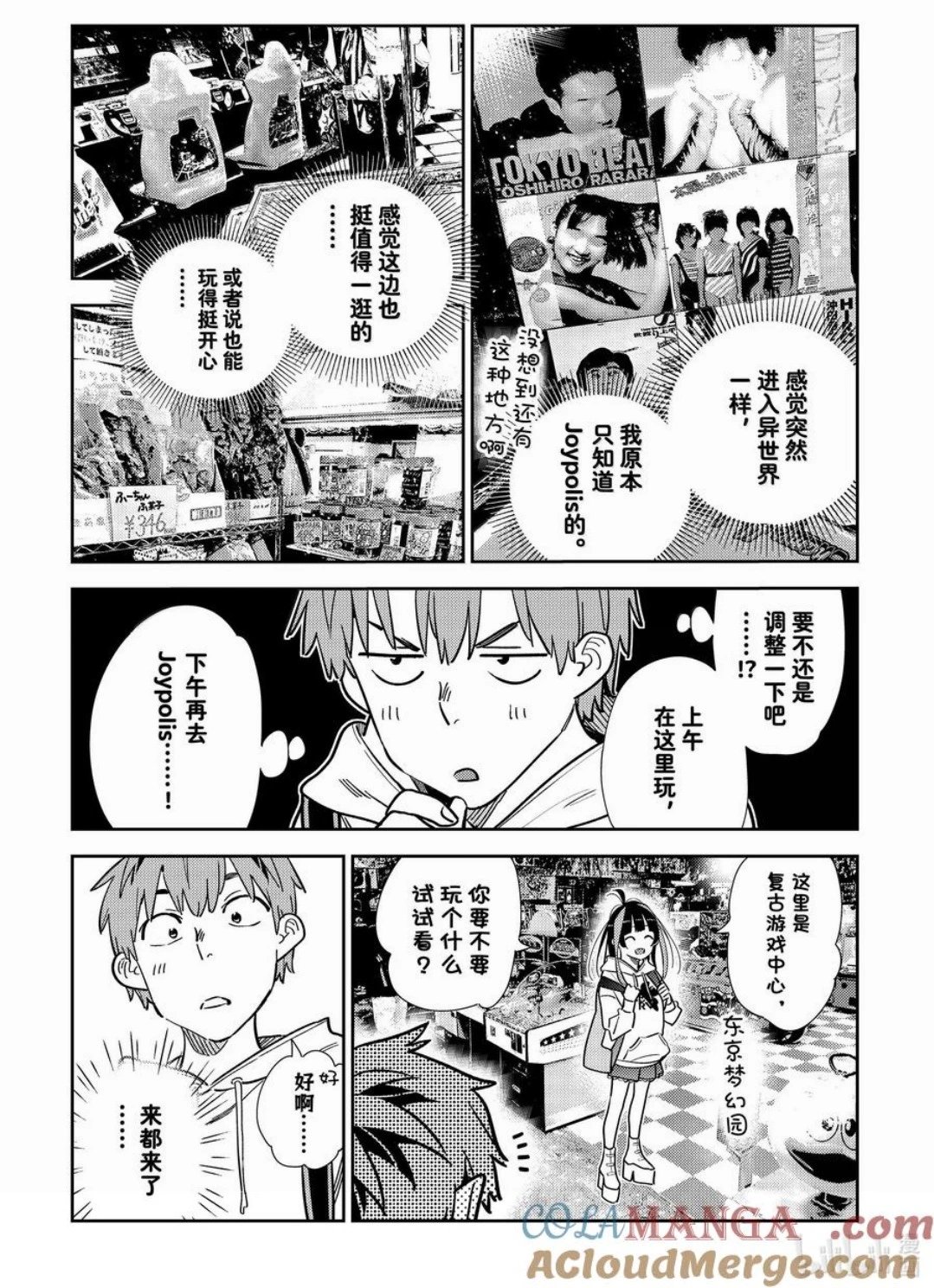第333话