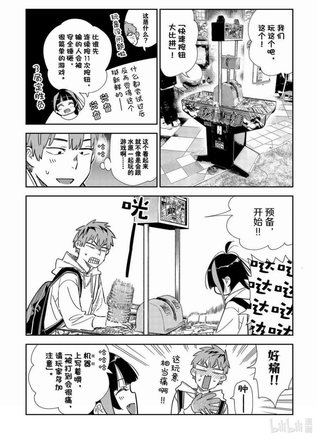 第333话