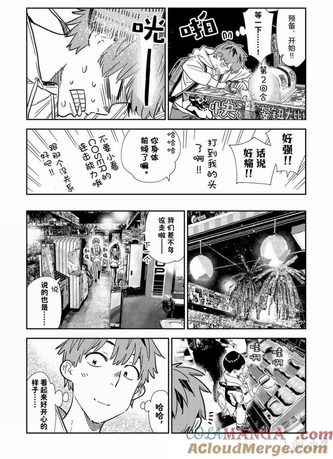第333话