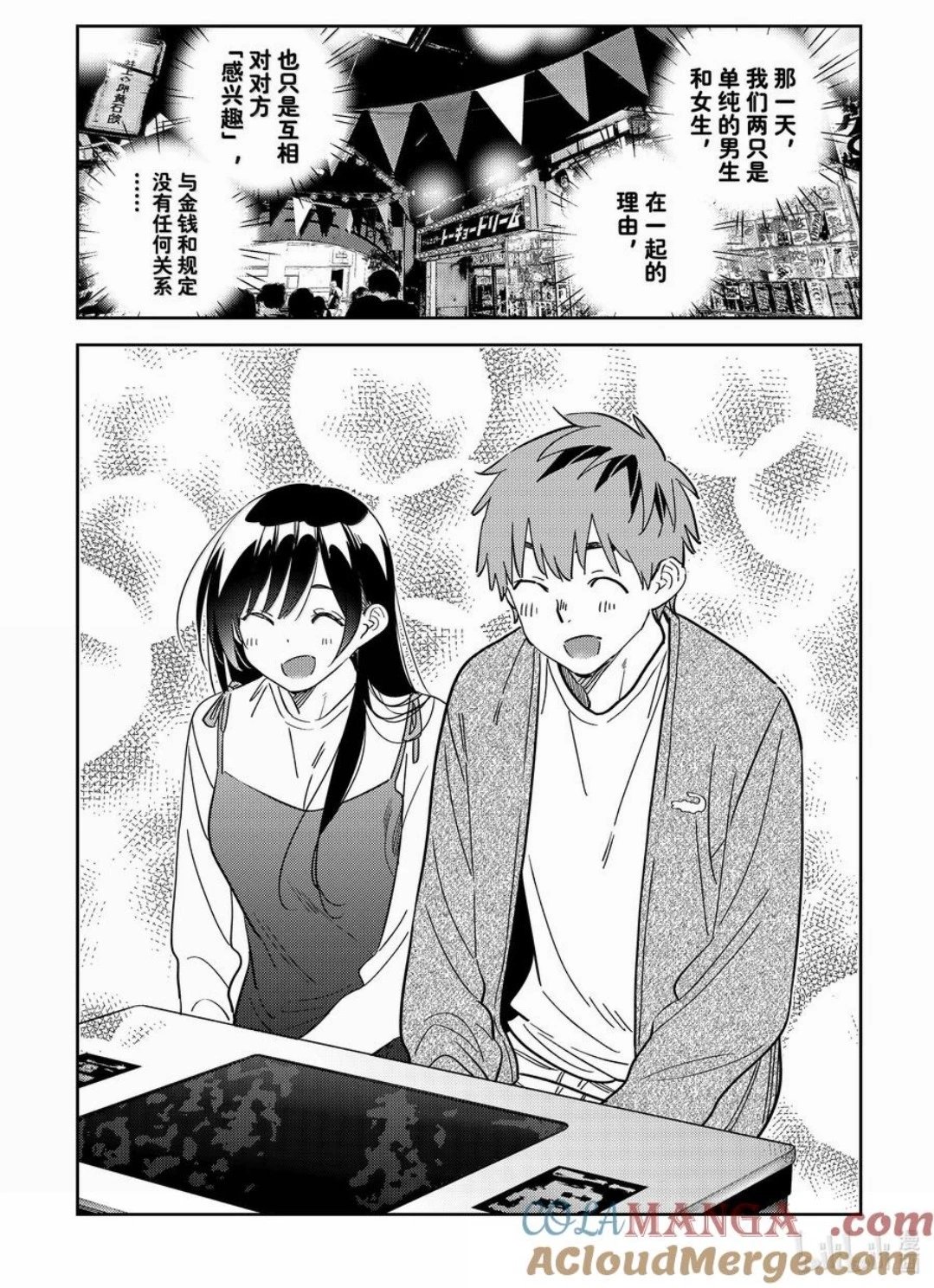 第333话