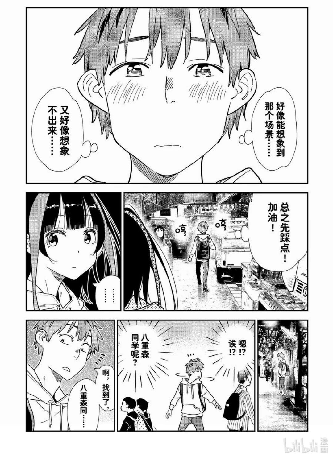 第333话