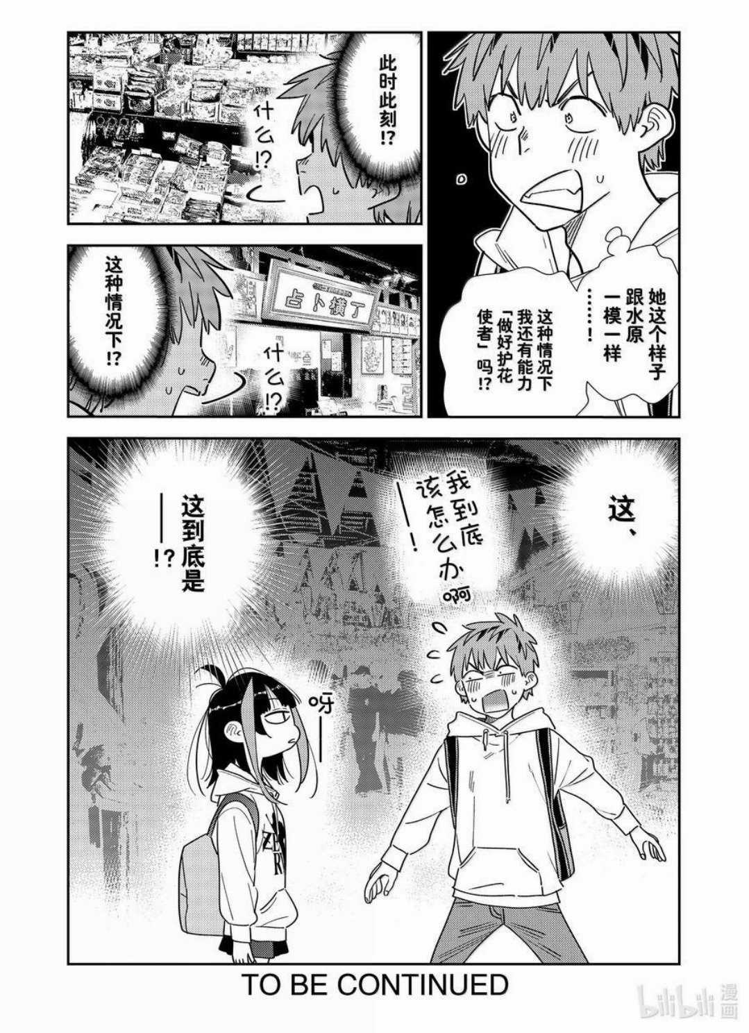 第333话
