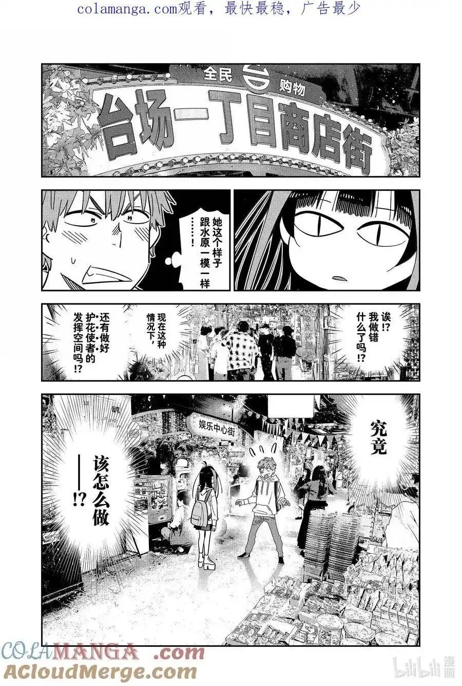 第334话