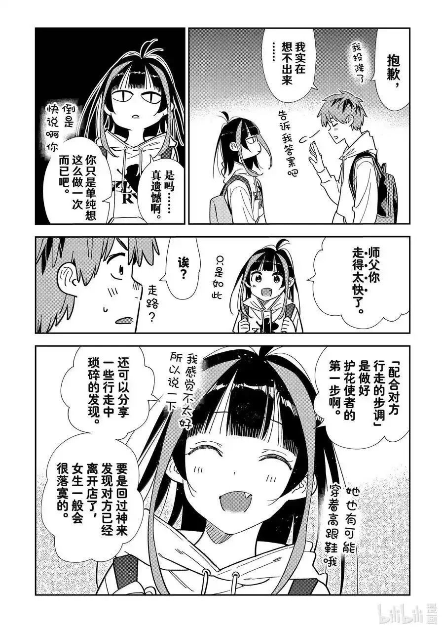 第334话