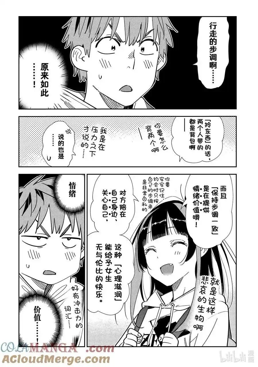 第334话