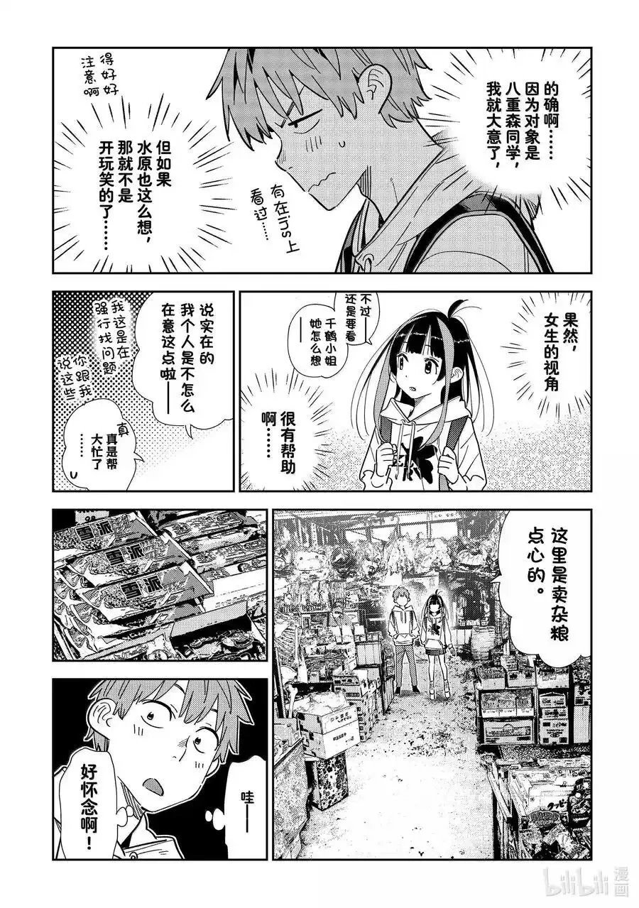 第334话