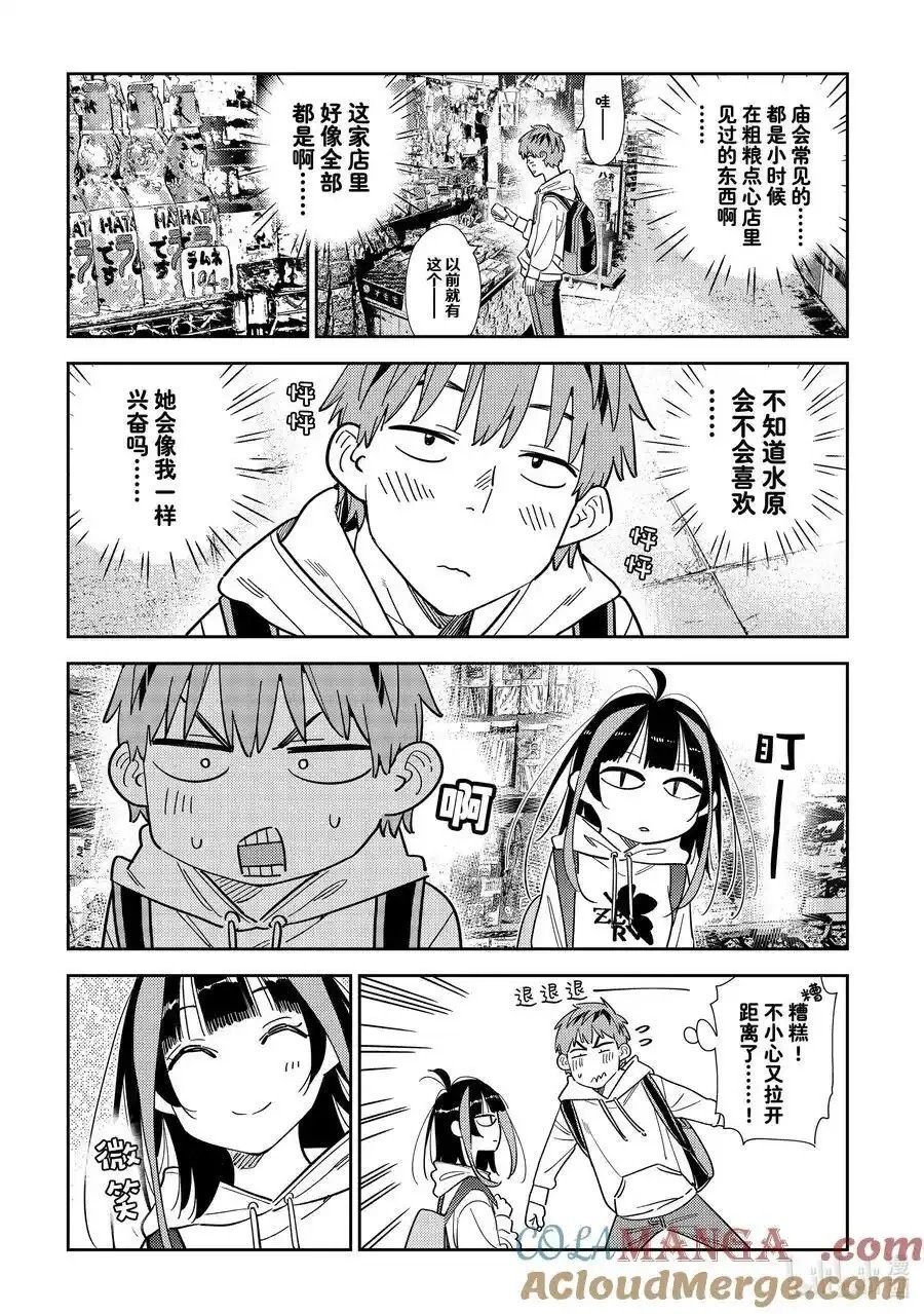 第334话