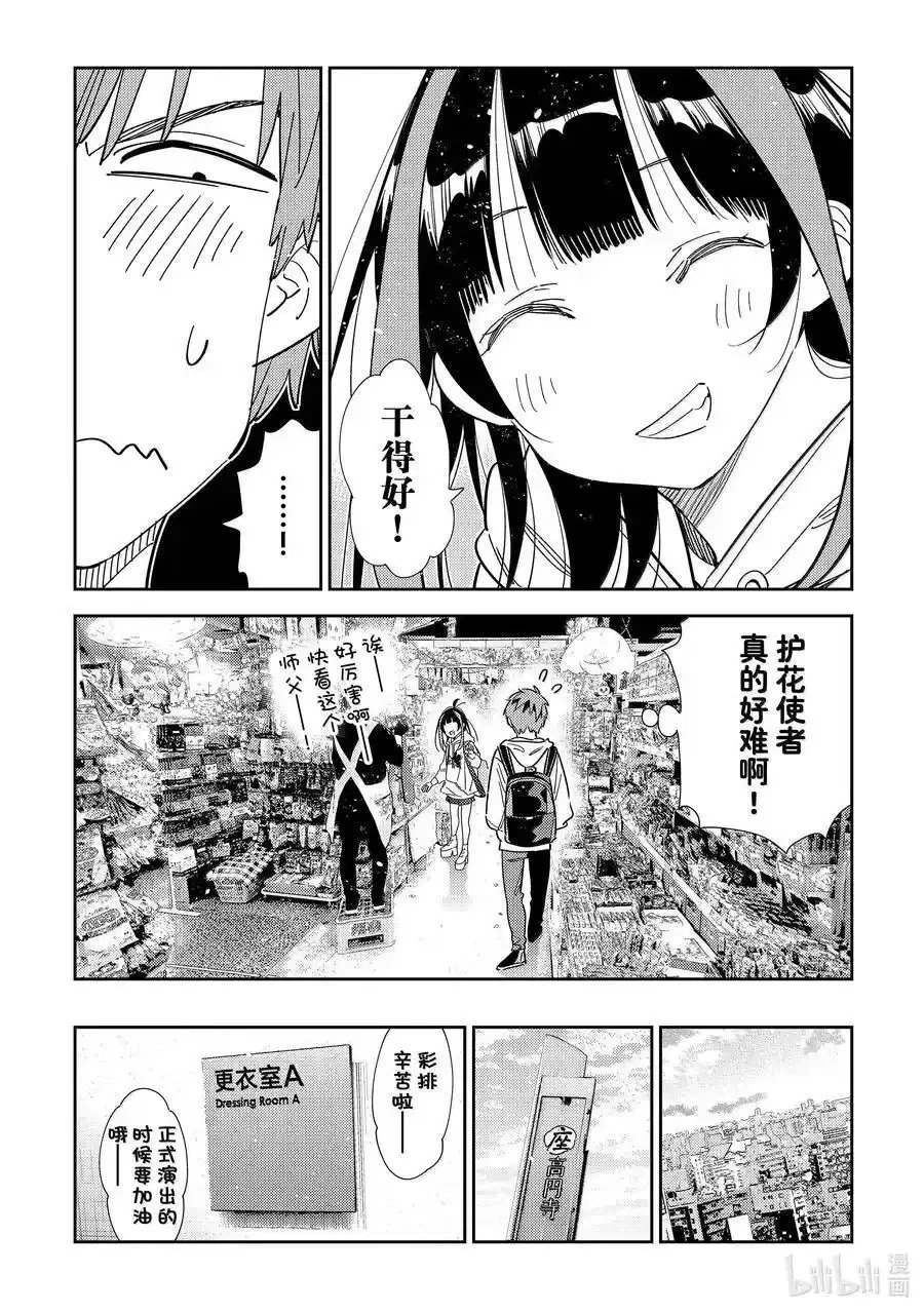 第334话