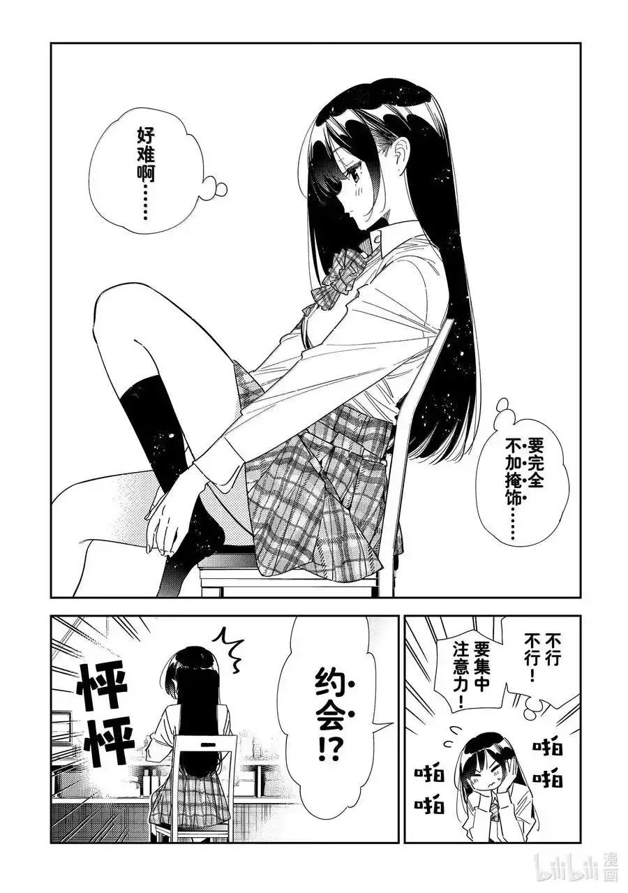 第334话
