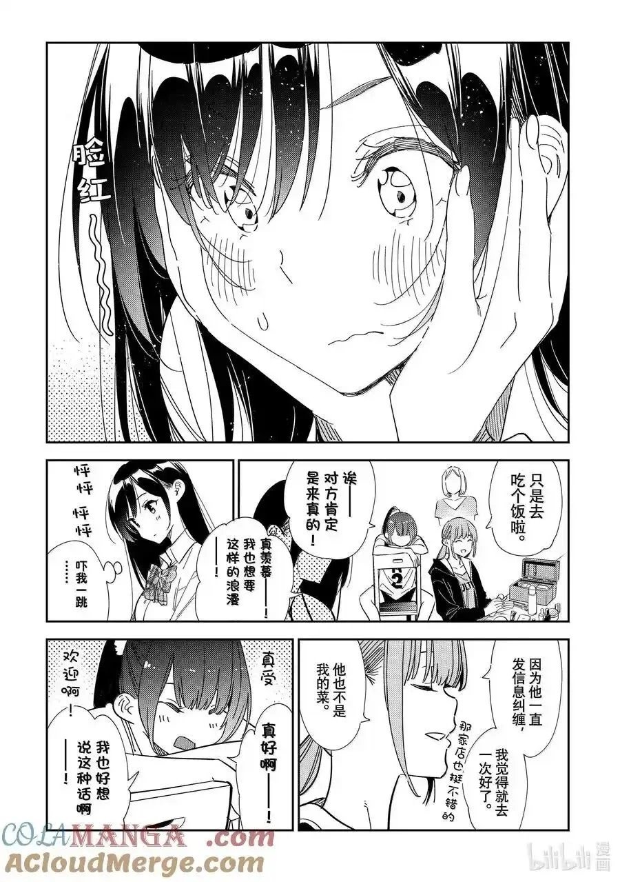 第334话
