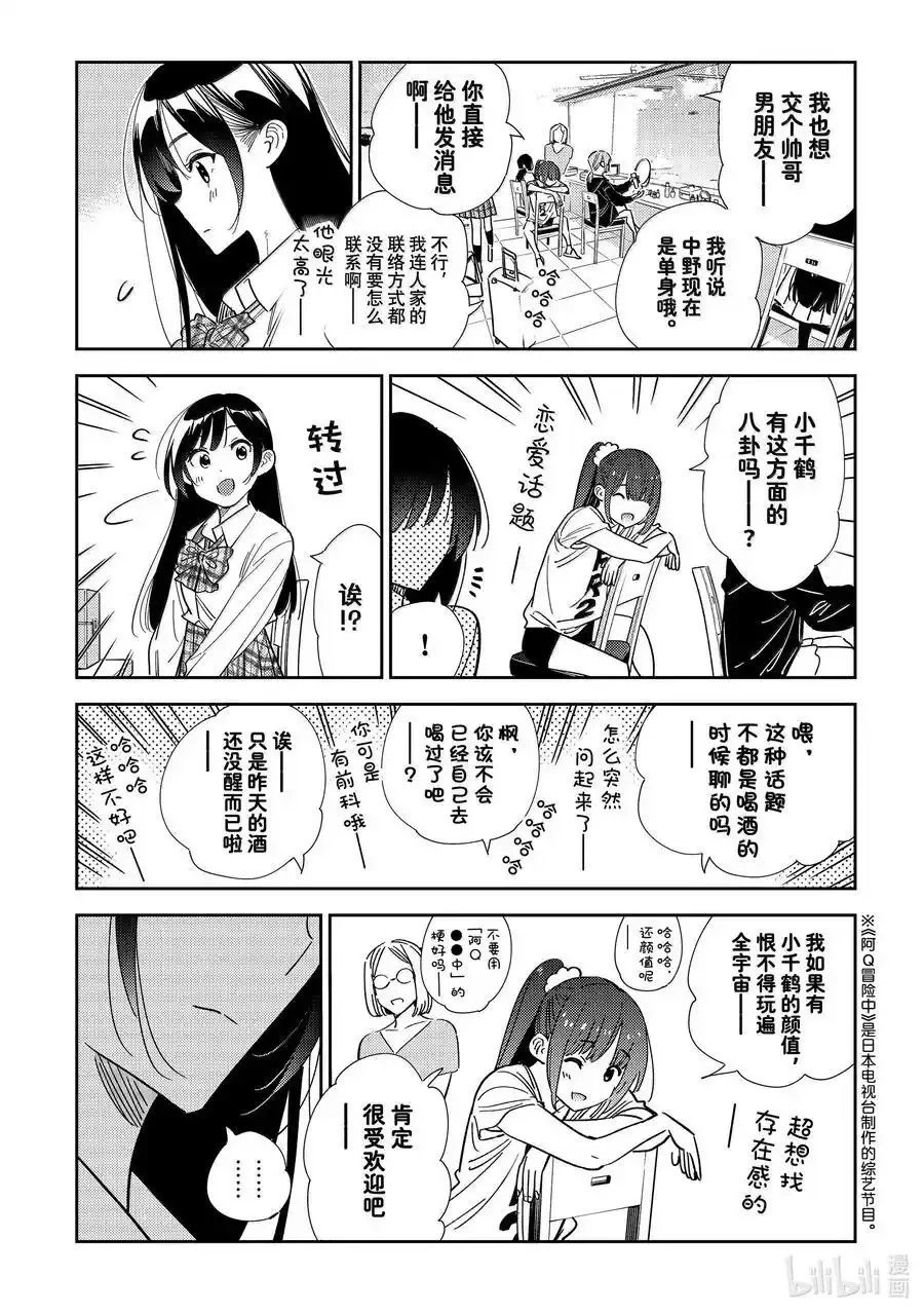 第334话