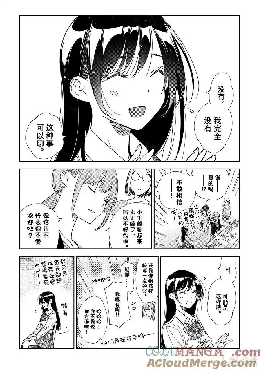 第334话