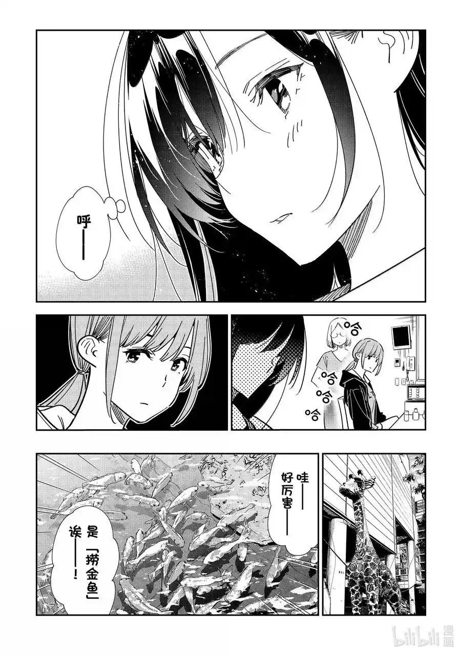 第334话