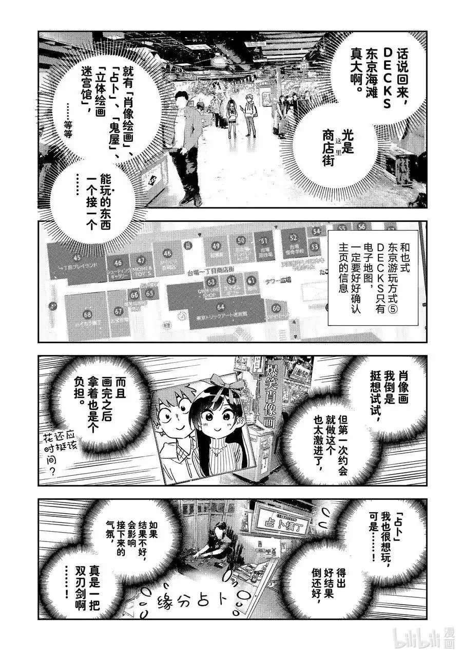 第334话