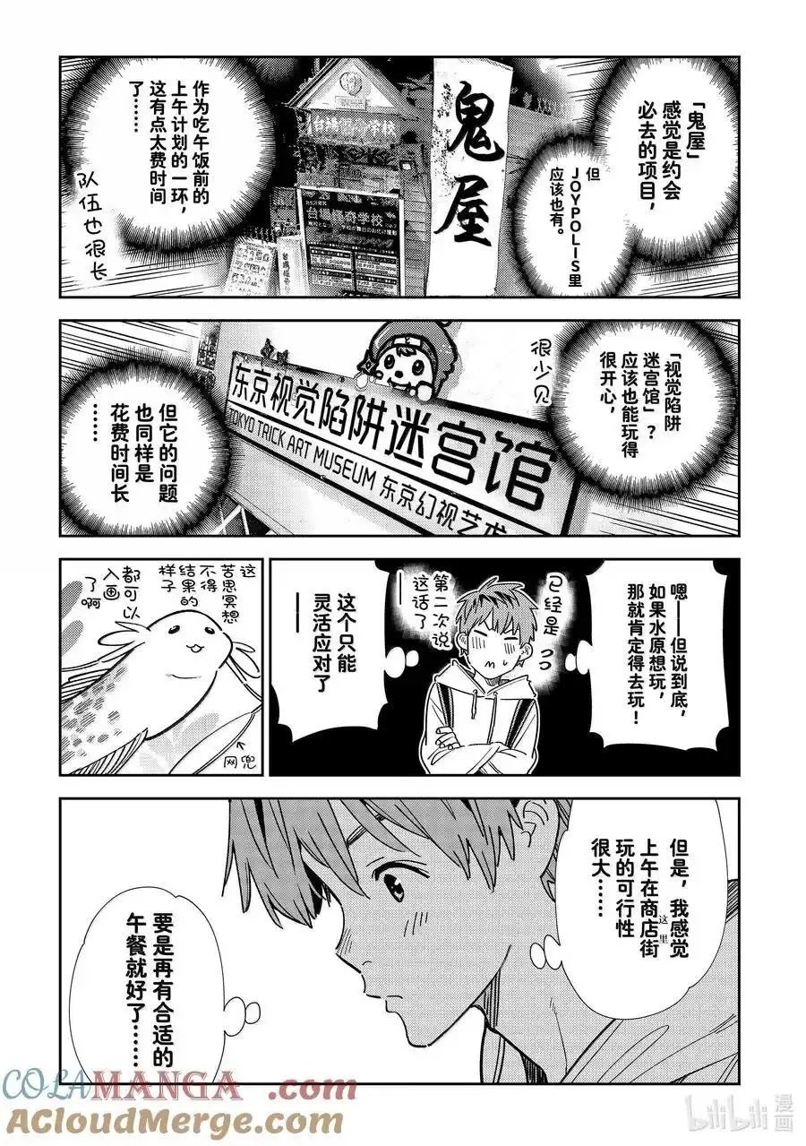 第334话