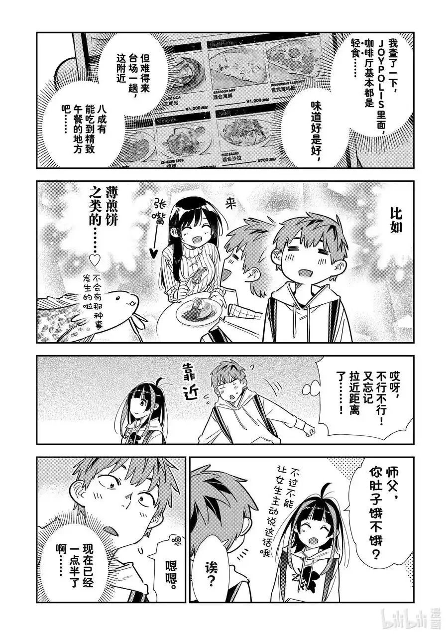 第334话