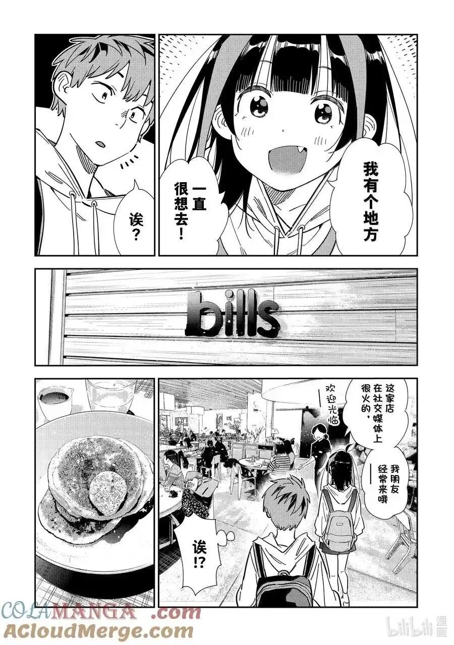 第334话