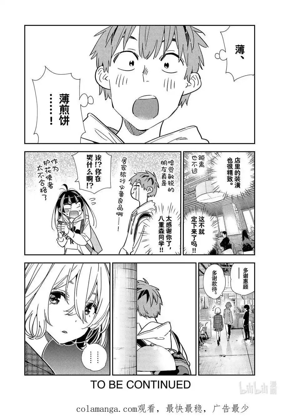 第334话