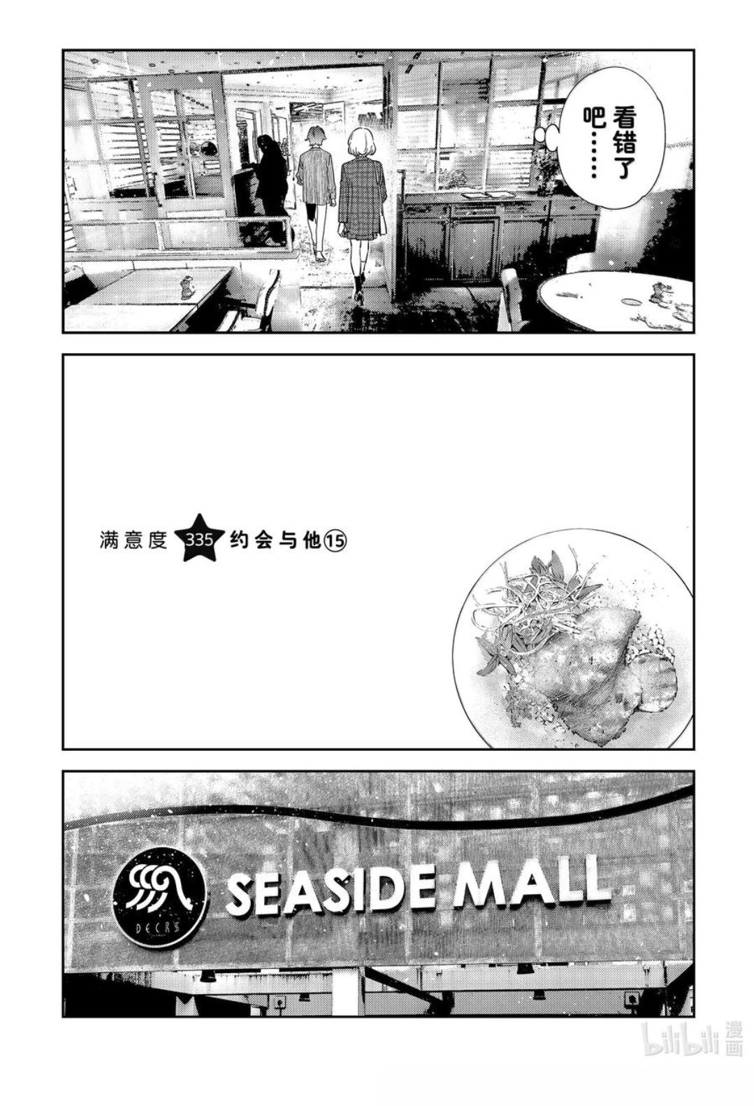 第335话
