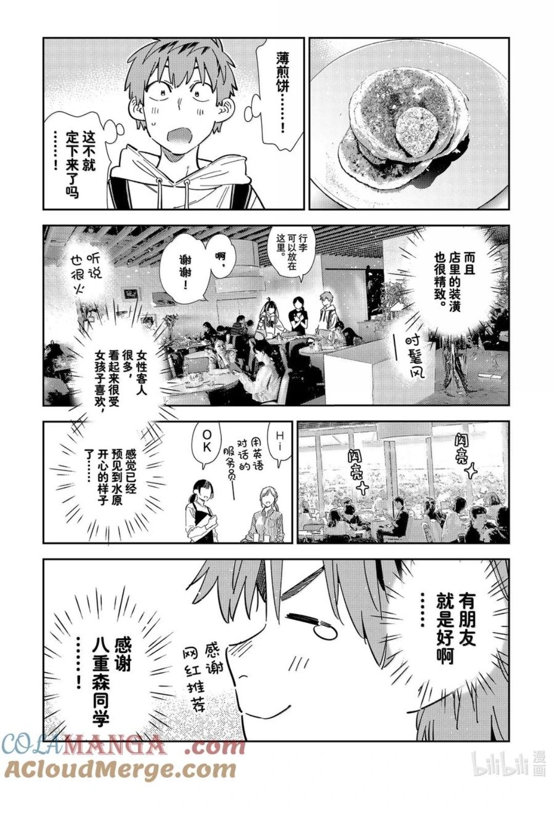 第335话