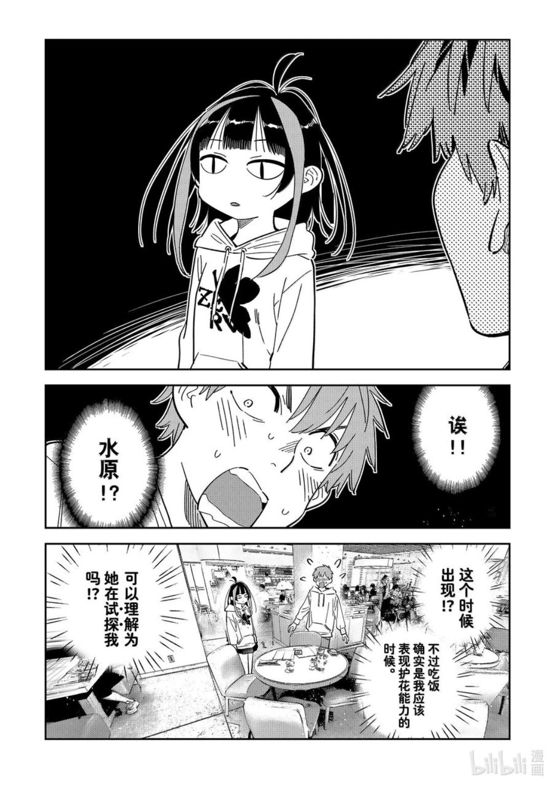 第335话