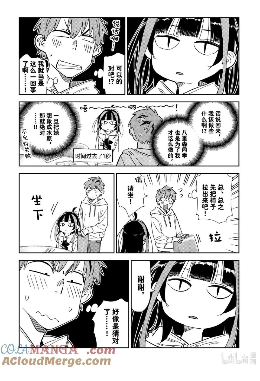 第335话
