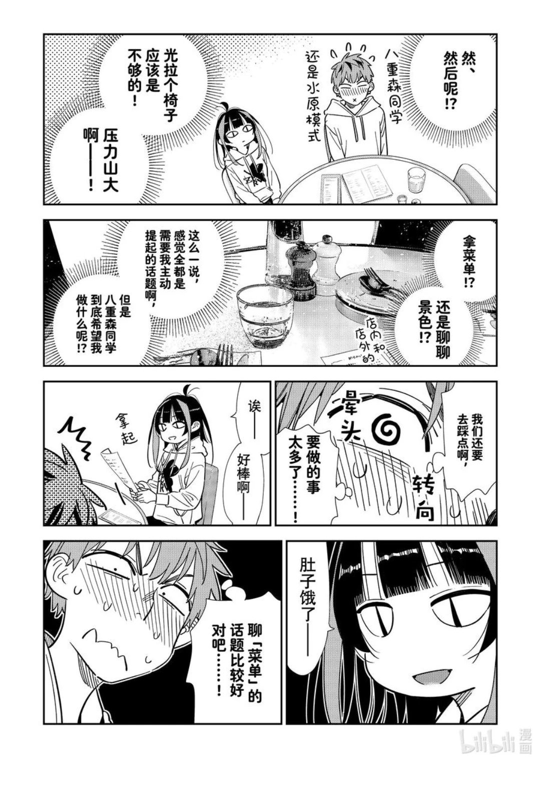 第335话