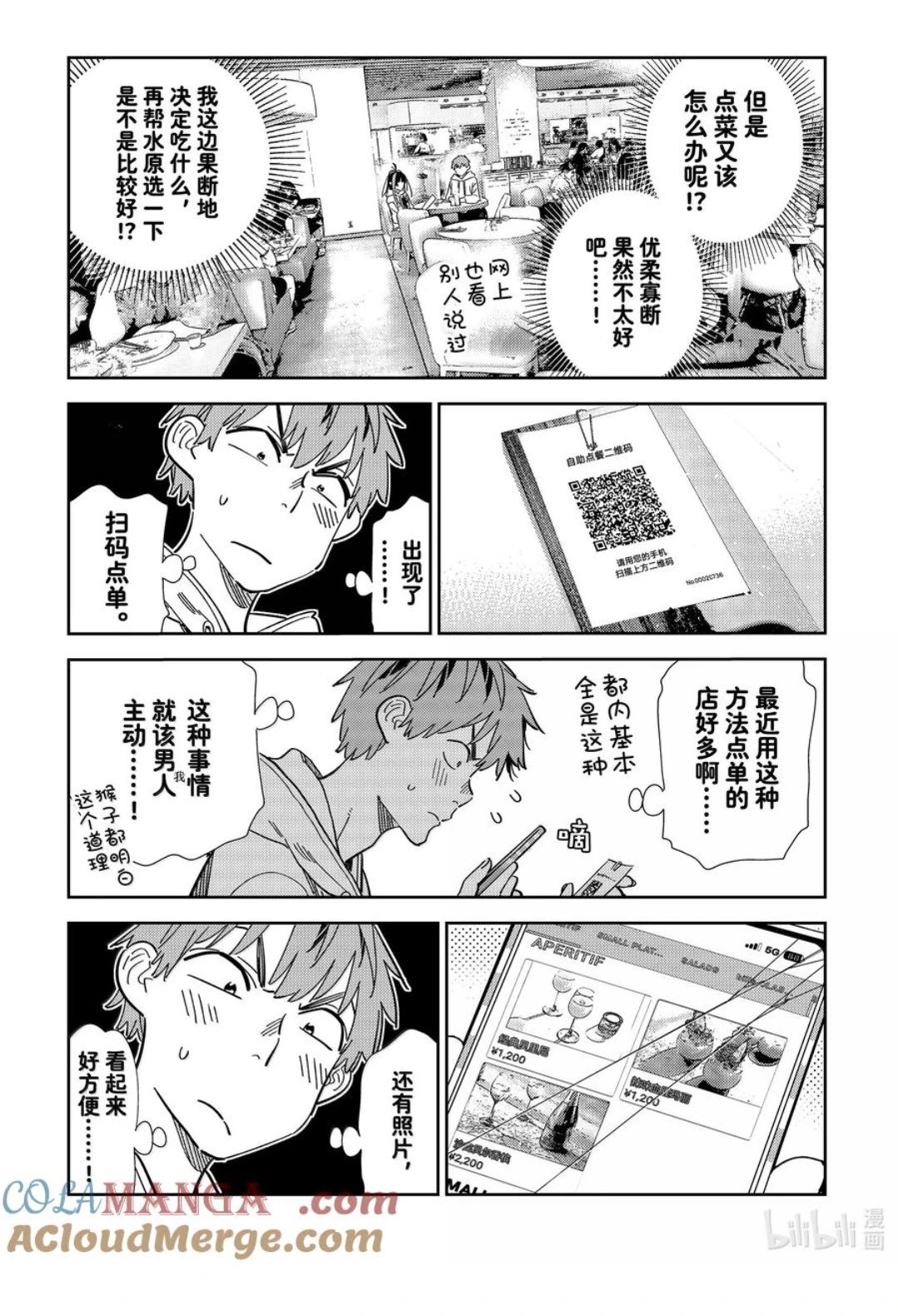 第335话