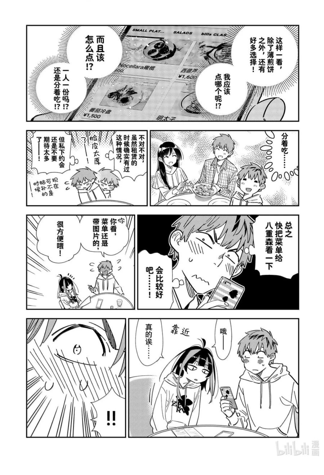 第335话