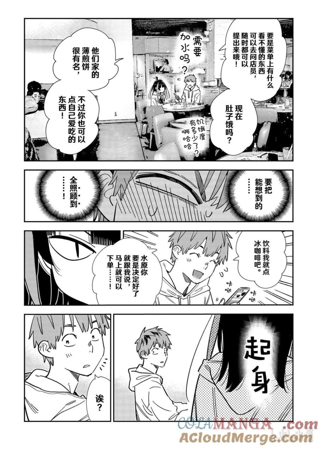 第335话