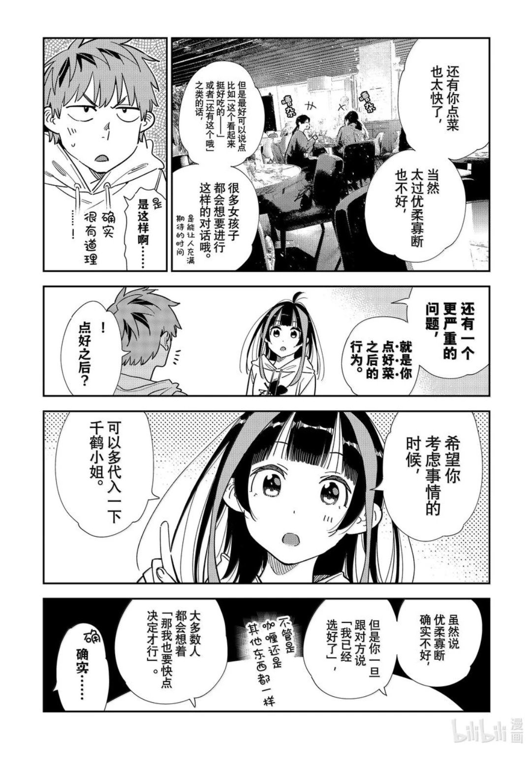 第335话