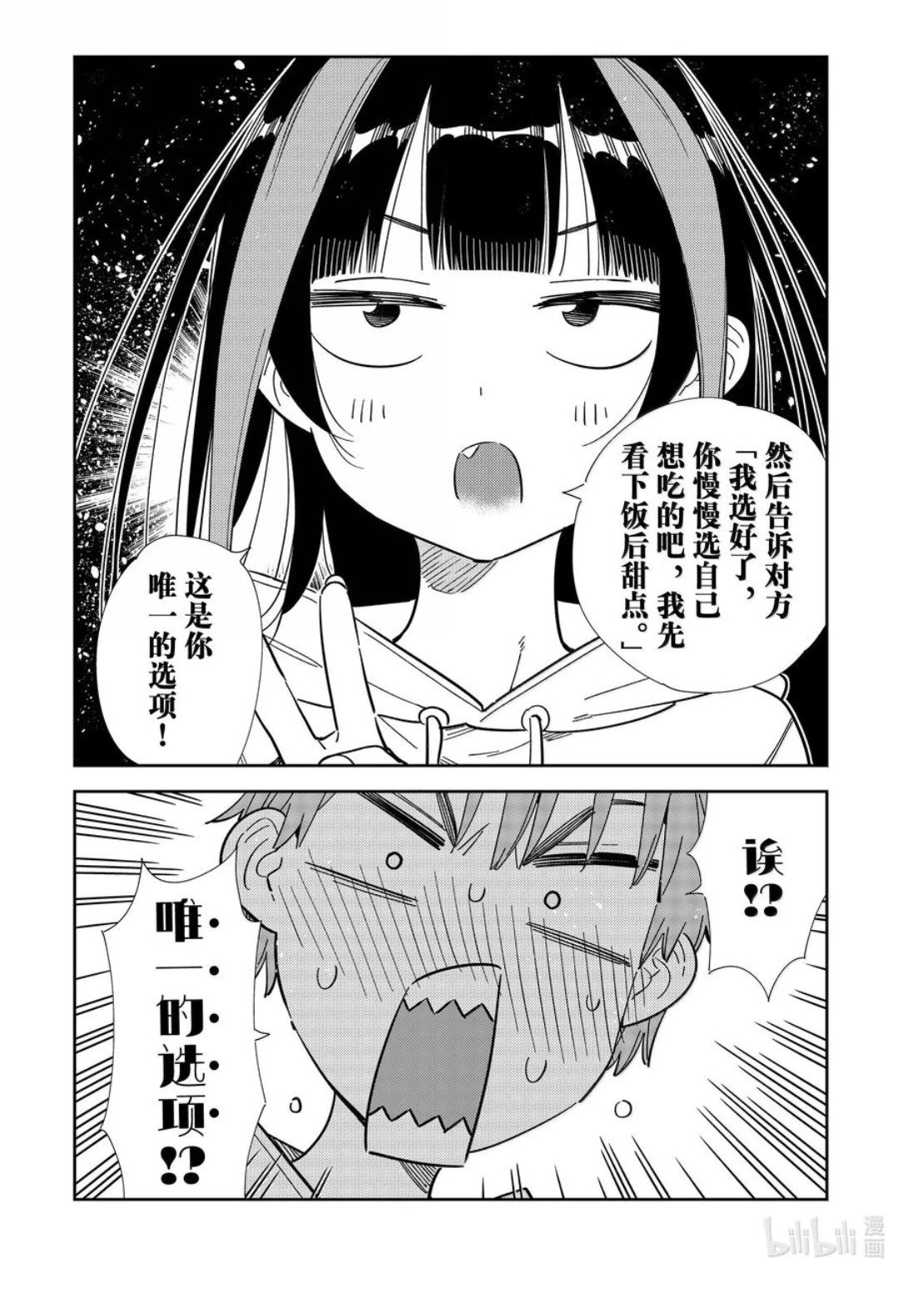 第335话
