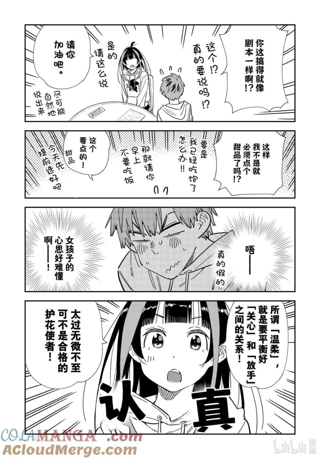 第335话
