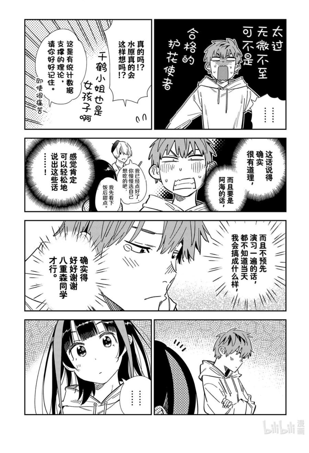 第335话