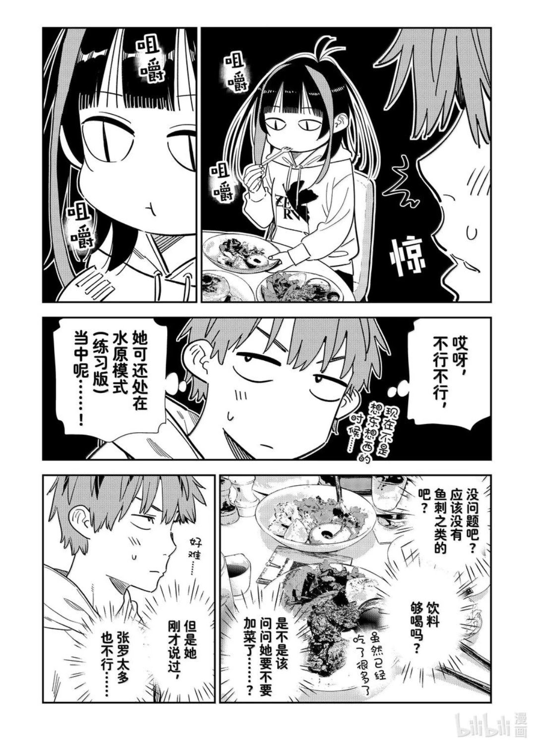 第336话