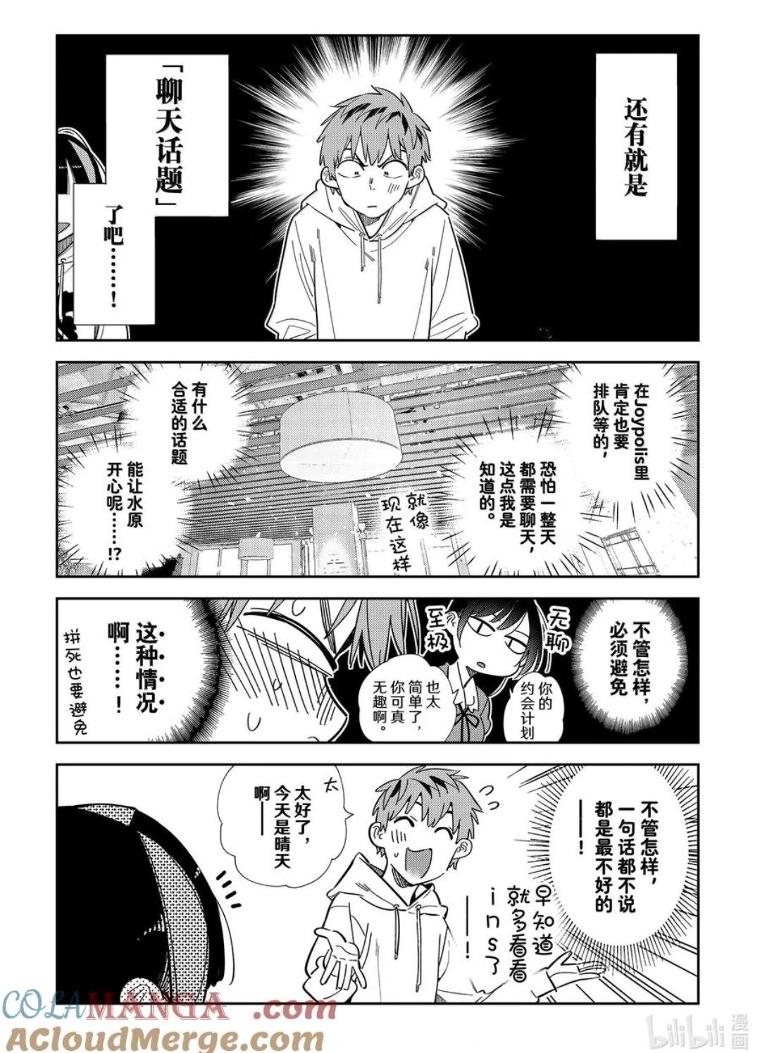 第336话