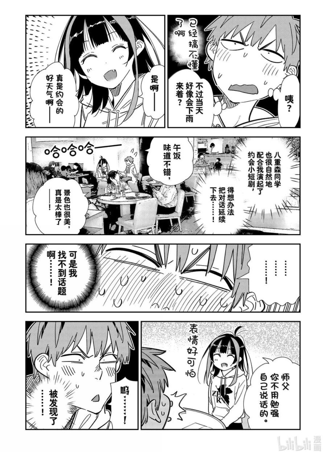 第336话