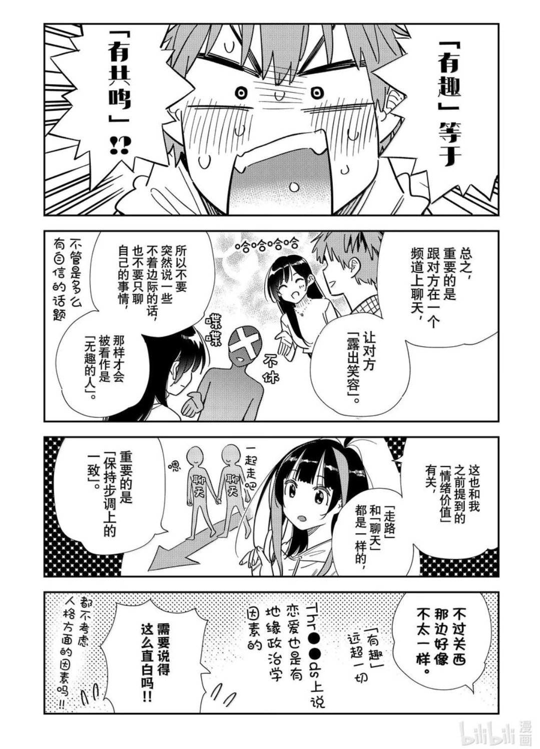 第336话