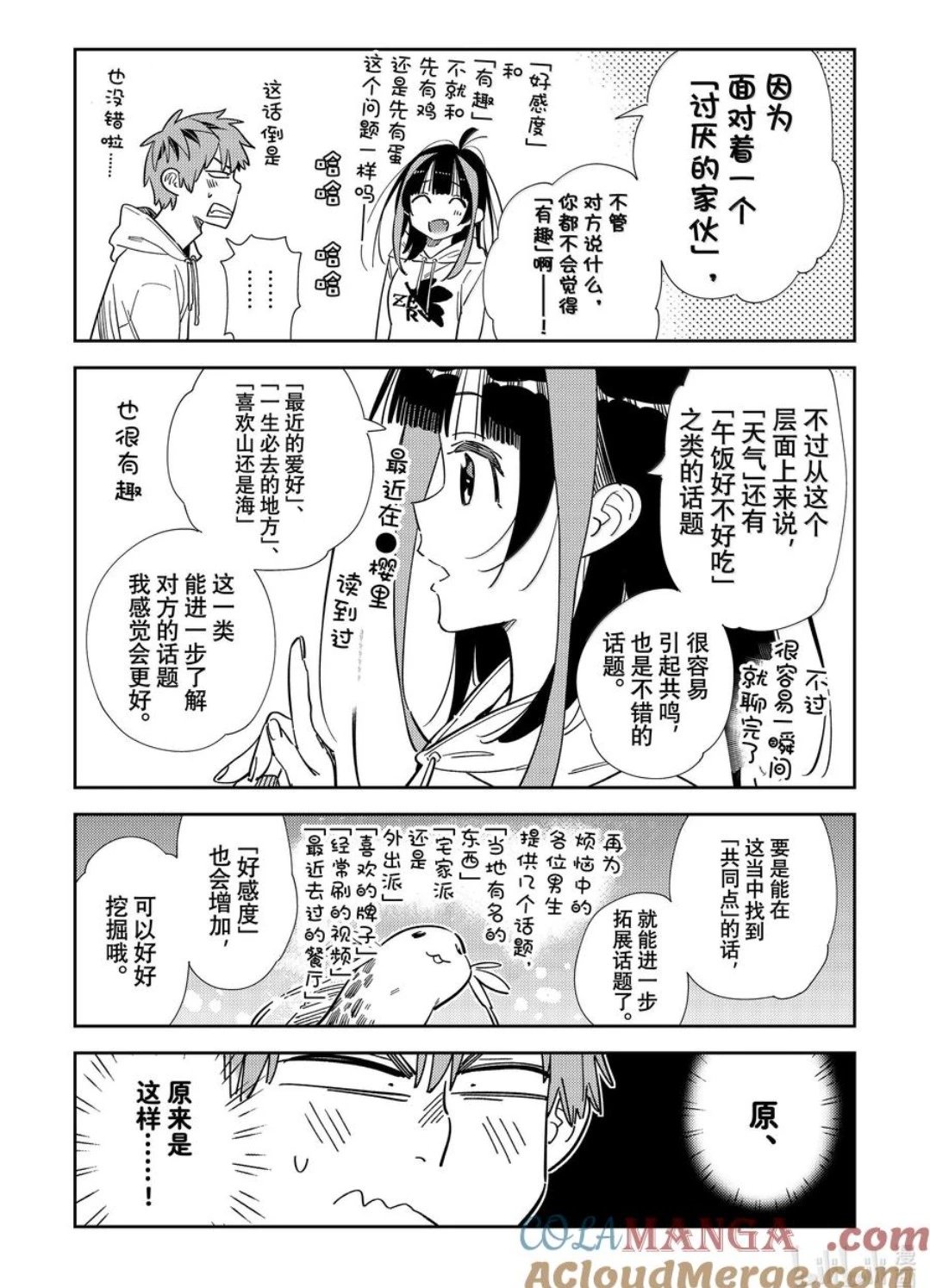 第336话