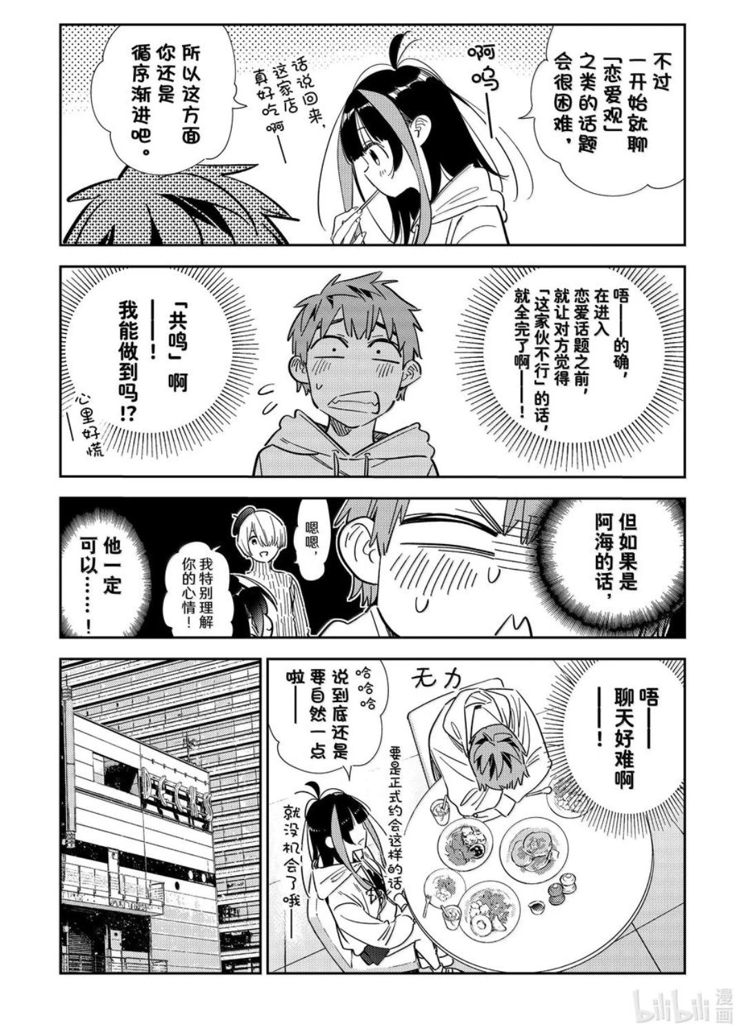 第336话