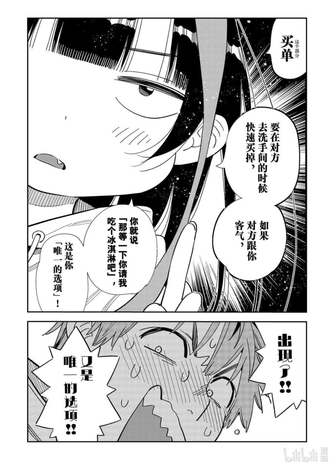 第336话