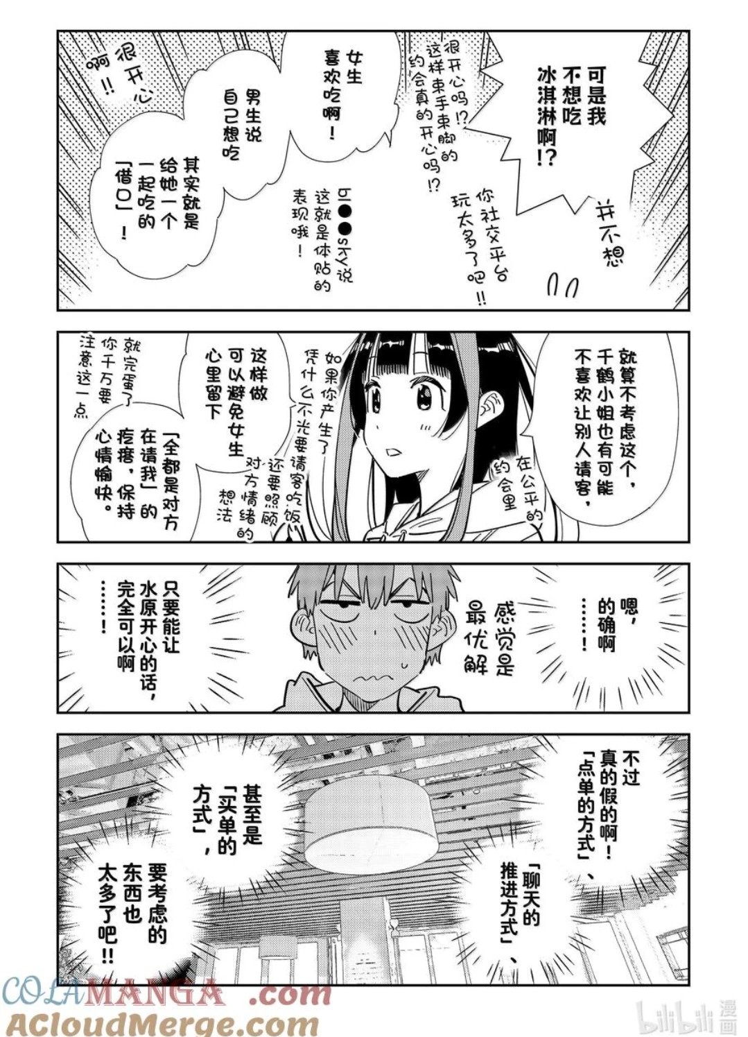 第336话