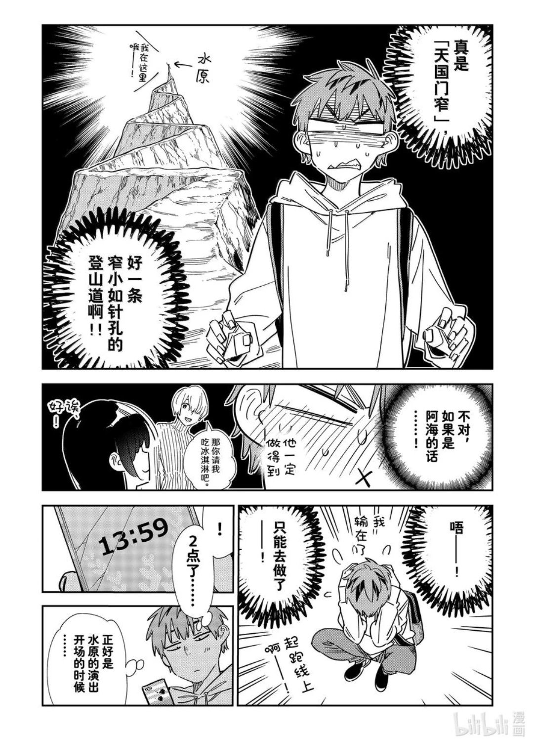 第336话