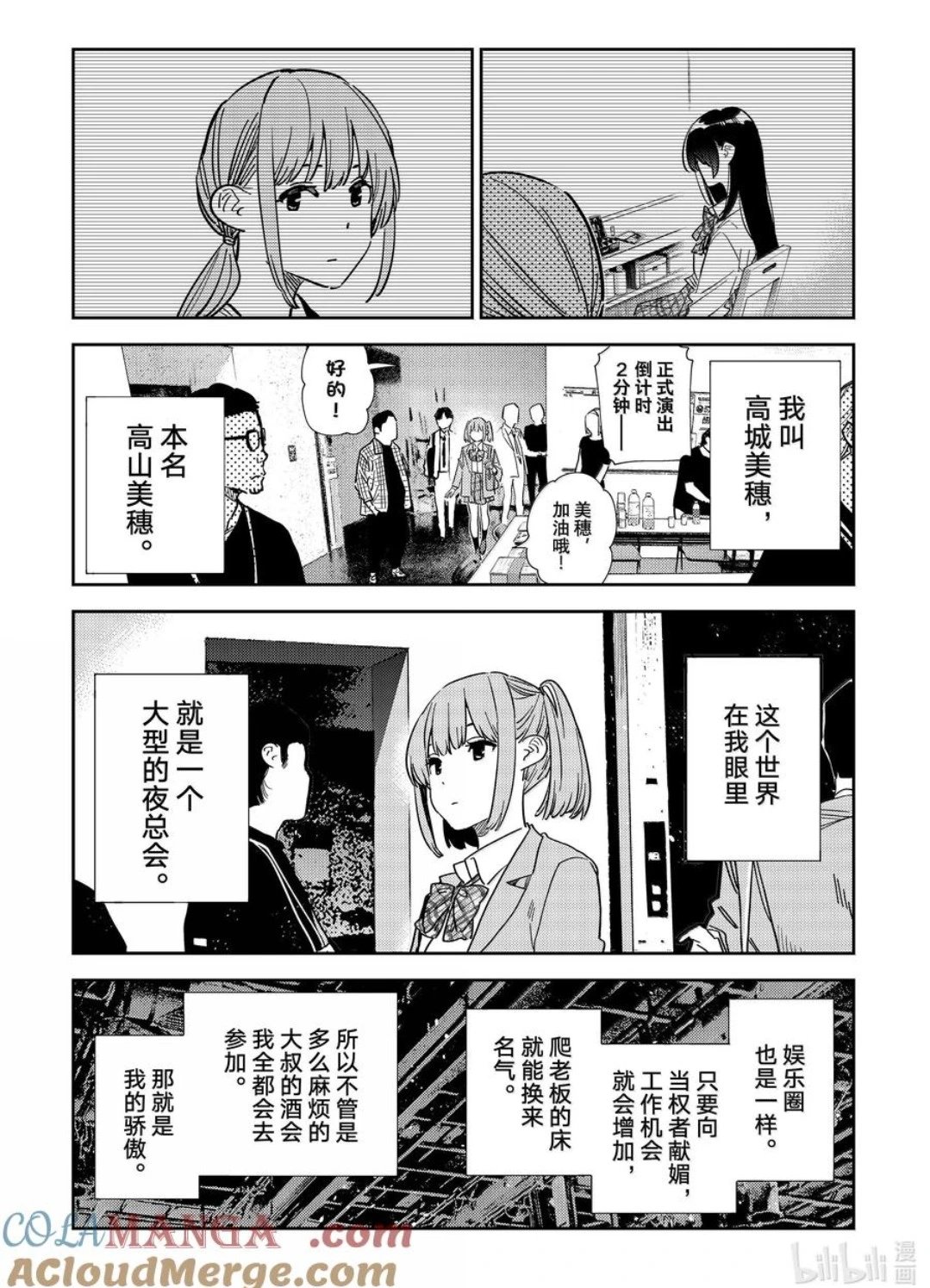 第336话